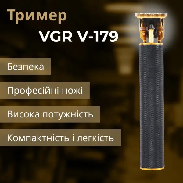 Фото - Тример універсальний VGR HP-V-179